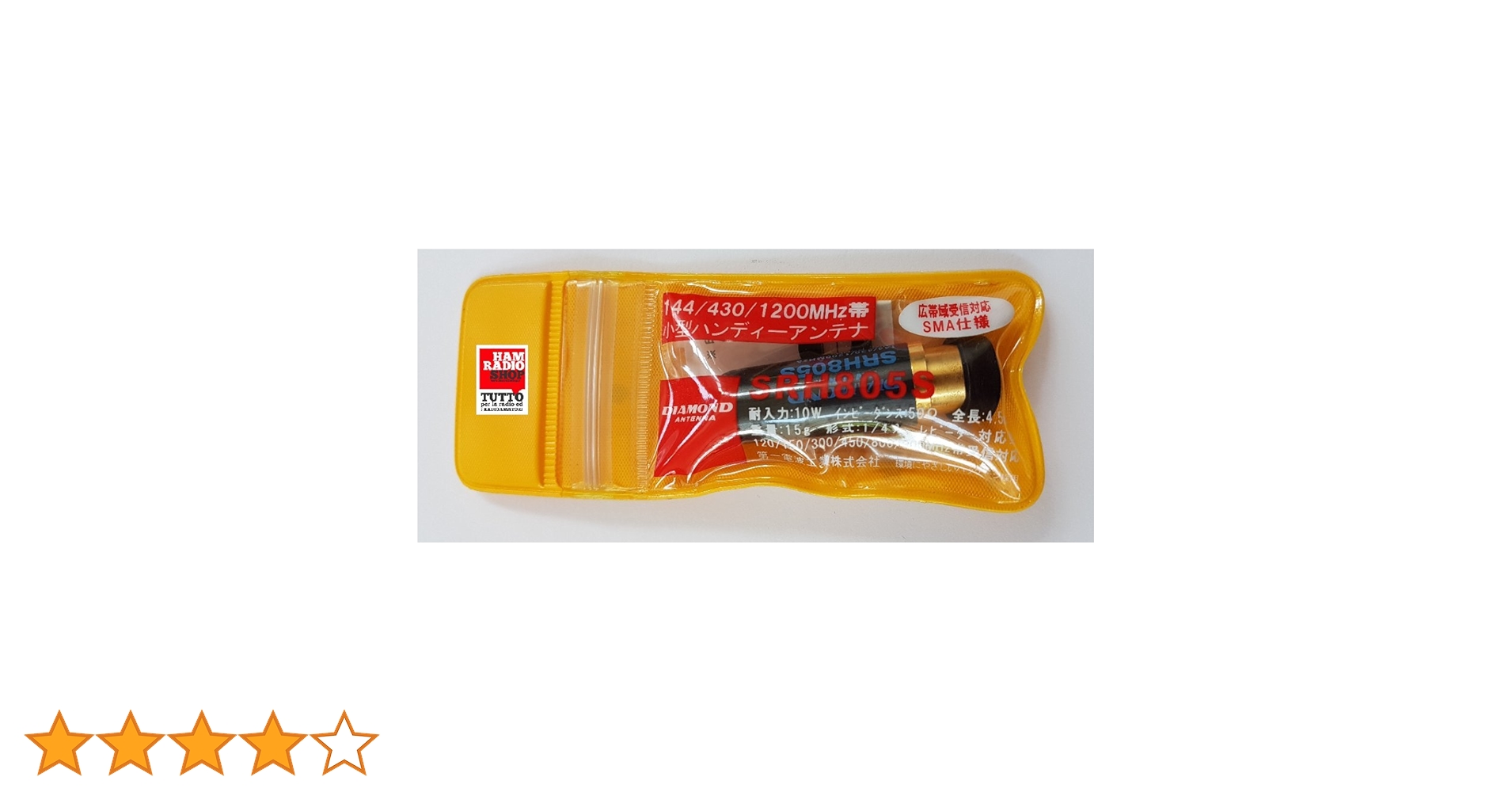 アンテナ　SRH805S 再出品の前　購入不可　次回入荷　9月1日 アンテナ SRH805S 再出品の前 購入不可 次回入荷 9月1日